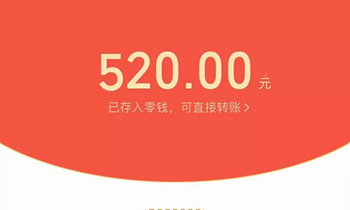 戀愛時特殊節日發的紅包能追回么