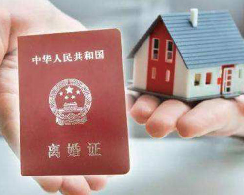 離婚房貸問題解析
