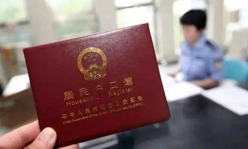 離婚冷靜期遷戶口