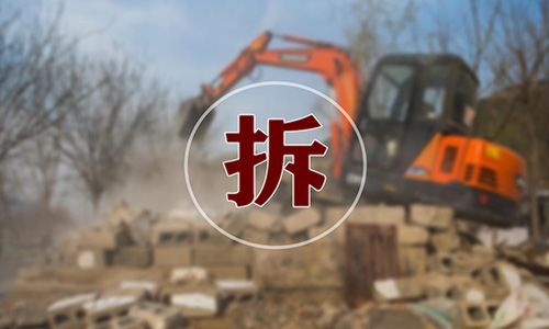 購買的小產權房被拆遷誰可以獲得補償