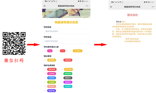 錦盾線上律所 讓維權不再受疫情阻礙