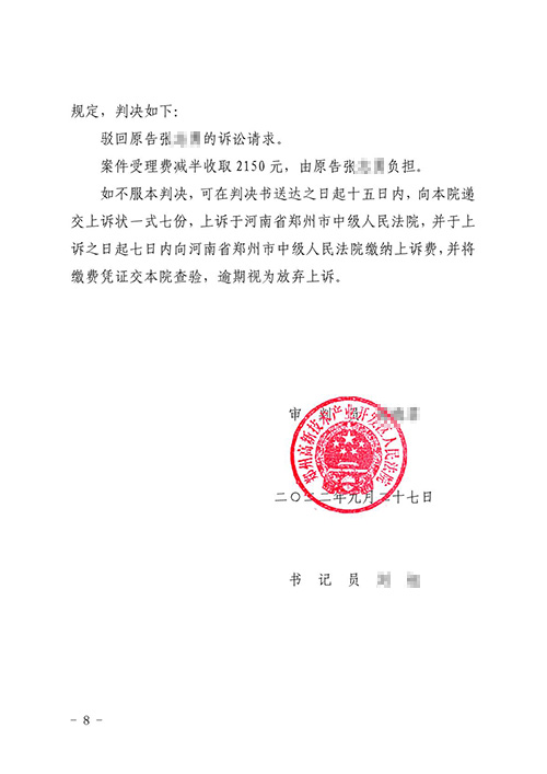 原告起訴繼承全部房產 錦盾律師舉證駁回訴請