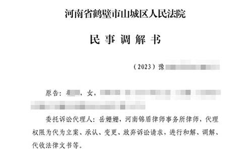 錦盾律師幫原配追回丈夫贈與給小三的財產(chǎn)