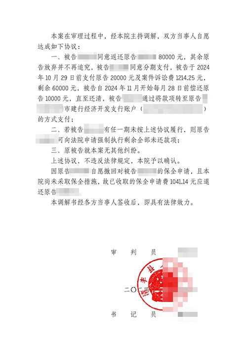 丈夫婚內出軌贈與第三者錢款錦盾律師助原配成功追回