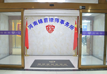 錦盾房產(chǎn)糾紛律師團(tuán)隊(duì)